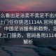 “怎么看出足浴賣不賣足不出戶享受服務(wù)上門任你挑選1114A.官網(wǎng)備用1.中國(guó)”中國(guó)足浴服務(wù)新趨勢(shì)，足不出戶享受上門服務(wù)，官網(wǎng)備用1114A全面解析