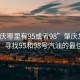 “肇慶哪里有95或者98”肇慶加油站指南，尋找95和98號汽油的最佳選擇
