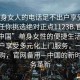 “單身女人的電話足不出戶享受服務(wù)上門任你挑選絕對正點(diǎn)1123B.官網(wǎng)備用1.中國”單身女性的便捷生活，足不出戶享受多元化上門服務(wù)，一鍵電話訂購，官網(wǎng)備用—中國的新時(shí)代服務(wù)革新
