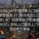 “100元4小時不限次數上門電話足不出戶享受服務上門任你挑選1114b.官網備用1.中”科技革新下的便捷服務，僅需100元，享受上門服務上門任你挑選的時代來臨