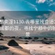 “成都賣淫1130.去哪里找合適24小時(shí).cc”成都的夜，尋找寧?kù)o中的獨(dú)特風(fēng)景