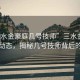 “三水金豪庭幾號(hào)技師”三水金豪庭最新動(dòng)態(tài)，揭秘幾號(hào)技師背后的故事