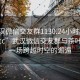 “武漢微信交友群1130.24小時(shí)品鑒新茶葉.cc”武漢微信交友群與茶葉品鑒，一場(chǎng)跨越時(shí)空的邂逅