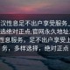 “武漢性息足不出戶享受服務(wù)上門任你挑選絕對(duì)正點(diǎn).官網(wǎng)永久地址1.cc”武漢性息服務(wù)，足不出戶享受上門服務(wù)，多樣選擇，絕對(duì)正點(diǎn)