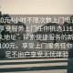 “100元4小時(shí)不限次數(shù)上門(mén)電話足不出戶享受服務(wù)上門(mén)任你挑選1114b.官網(wǎng)永久地址”探索便捷服務(wù)的新紀(jì)元，只需100元，享受上門(mén)服務(wù)任你挑選，足不出戶享受無(wú)憂體驗(yàn)