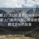“成都上門1130.喜歡的妹子24小時.cc”成都上門服務興起，探索新型社交模式背后的故事