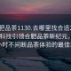 “合肥品茶1130.去哪里找合適24小時(shí).cc”科技引領(lǐng)合肥品茶新紀(jì)元，探尋24小時(shí)不間斷品茶體驗(yàn)的最佳場所