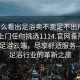 “怎么看出足浴賣不賣足不出戶享受服務(wù)上門任你挑選1114.官網(wǎng)備用1.中國(guó)”足浴云端，盡享舒適服務(wù)—中國(guó)足浴行業(yè)的革新之旅