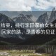 高考結(jié)束，挑行李回家的女生發(fā)聲，回家的路，是青春的見證
