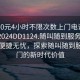 “100元4小時(shí)不限次數(shù)上門電話在線打開2024DD1124.隨叫隨到服務(wù)上門.cc”便捷無憂，探索隨叫隨到服務(wù)上門的新時(shí)代價(jià)值