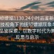 “撫順嫖娼1130.24小時品鑒新茶葉.cc”科技視角下的撫順嫖娼現(xiàn)象與新型茶葉品鑒探索，以數(shù)字時代為舞臺的反思與啟示