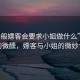 “一般嫖客會(huì)要求小姐做什么”風(fēng)景下的微醺，嫖客與小姐的微妙世界