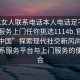 “找女人聯(lián)系電話本人電話足不出戶享受服務(wù)上門任你挑選1114b.官網(wǎng)備用1.中國(guó)”探索現(xiàn)代社交新風(fēng)尚，在線聯(lián)系服務(wù)平臺(tái)與上門服務(wù)的便捷結(jié)合