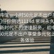 “初中生一小時50元足不出戶享受服務(wù)上門任你挑選1114d.官網(wǎng)永久地址1.cc”新時代下的便捷服務(wù)，初中生一小時50元足不出戶享受多元化上門服務(wù)體驗